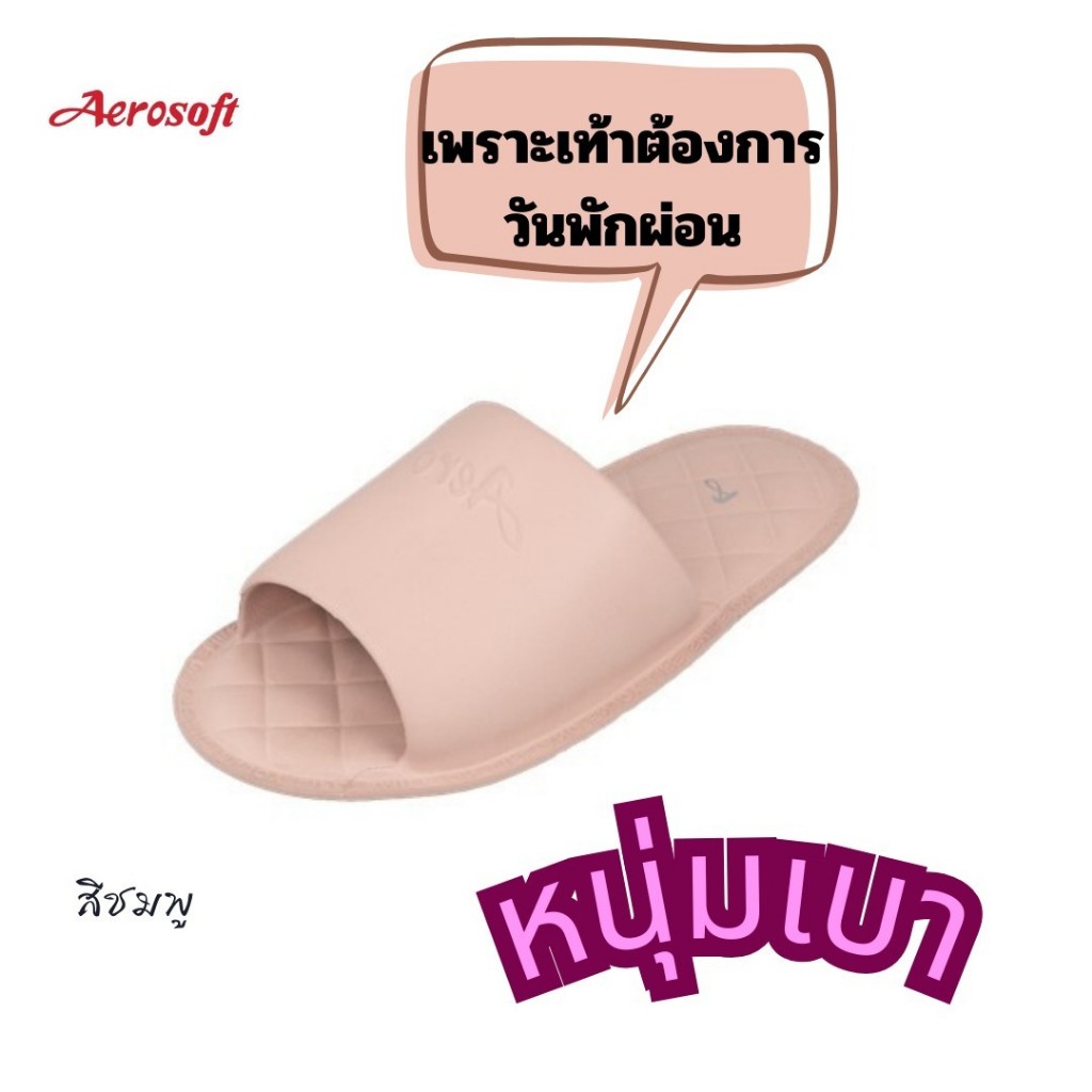 Aerosoft(แอโร่ซอฟ)สลิปเปอร์รองเท้าใส่เดินในบ้านกันลื่น รองเท้าเพื่อสุขภาพพื้นนิ่ม น้ำหนักเบามาก ใส่ได้ทั้งหญิงและชาย ร