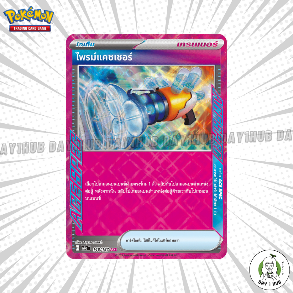 ไพรม์แคชเชอร์ Ace Spec Pokemon TCG [ของแท้]