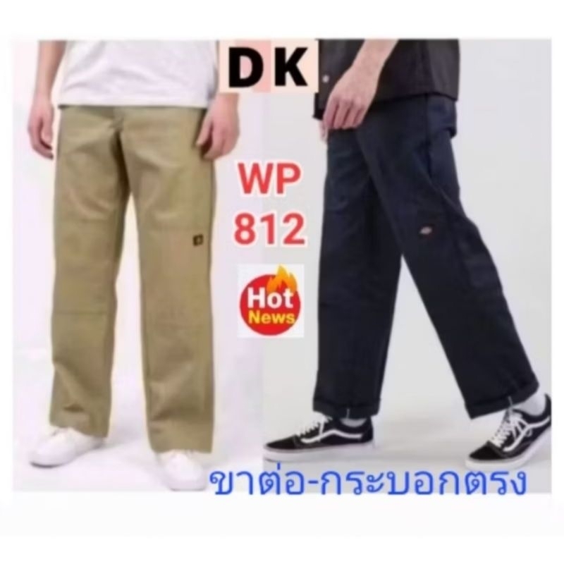 กางเกงขายาวD.K WP 812,ทรงกระบอกตรง-ขาต่อ 5 กระเป๋า,,ผ้าเวสปอยท์