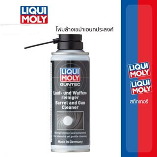 Liqui Moly 24394 Guntec Barrel and Gun Cleaner 200 ml. โฟมล้…