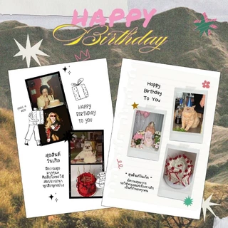 การ์ดวันเกิด สั่งทำใส่รูป เขียนข้อความ 🍰 (เปิดส่งด่วน) กระดาษการ์ดโฟโต้ กระดาษพรีเมี่ยม 260 แกรม