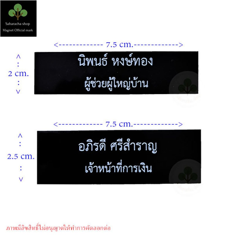 ป้ายชื่อ ป้ายชื่อข้าราชการ ขอบขาว ป้ายชื่ออะคริลิค ป้ายชื่อติดหน้าอก งานเลเซอร์ งานด่วน (เฉพาะแบบแม่เหล็กจะมีกล่องใส่)