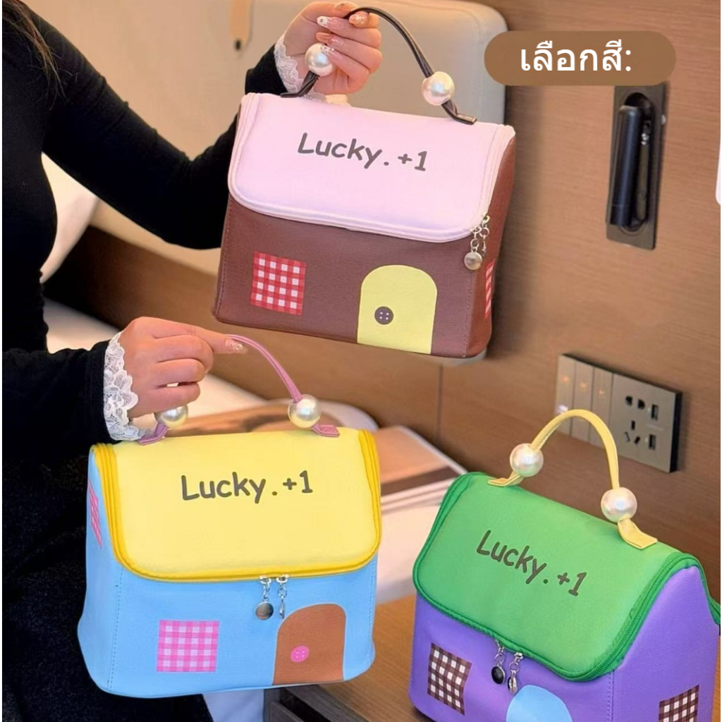 【ส่งจากกทม|พร้อมสต็อก】 แฟชั่นเดน บ้านรูปร่างกระเป๋าเครื่องสําอาง,กระเป๋าคลัทช์ไนลอนมือถือแต่งหน้ากระเป๋า