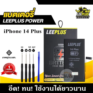 แบตเตอรี่สำหรับiPhone 14 14Plus 14Pro 14Pro Max LEEPLUS แบตคุณภาพสูง มีมอก รับประกัน1ปี แถมชุดไขควง