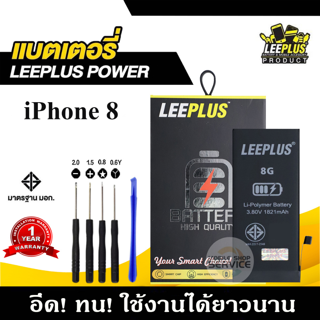 แบตเตอรี่ สำหรับไอโฟนi6 6plus 6s 6splus i7 7plus i8 8plus รับประกัน1ปี แถมชุดไขควง 999mobile รูปที่ 7