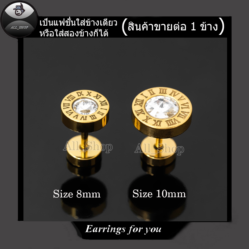 ต่างหูแฟชั่นเกาหลี ต่างหูสแตนเลสสีทอง ต่างหูเพชร ต่างหูสีดำ ต่างหูผู้ชาย ต่างหูผู้หญิง