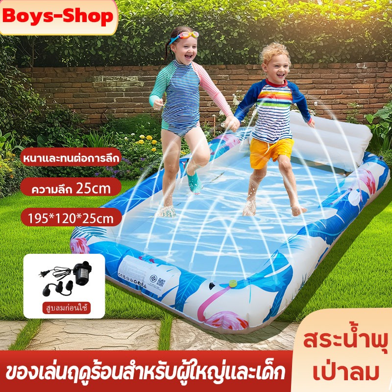 💧สระน้ำพุเป่าลม รุ่นใหญ่ PVC สระน้ำครอบครัว ของเล่นเด็ก ถาดน้ำพุ​ ขนาด195*120*25cm ปลอดภัย​ต่อเด็ก สระว่ายน้ํา มีกันลื่น