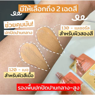 พร้อมส่ง💓| SRICHAND Enchanted Cover Perfect Foundation 7 g. ศรีจันทร์ รองพื้นเจ้าหญิง ❎EXP.2027-2028