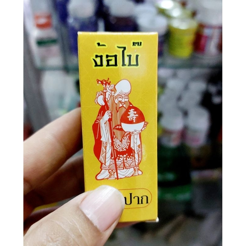 ง้อไบ้ ง้อไบ้ไก่ชน10ซีซี เป็นน้ำเเดง