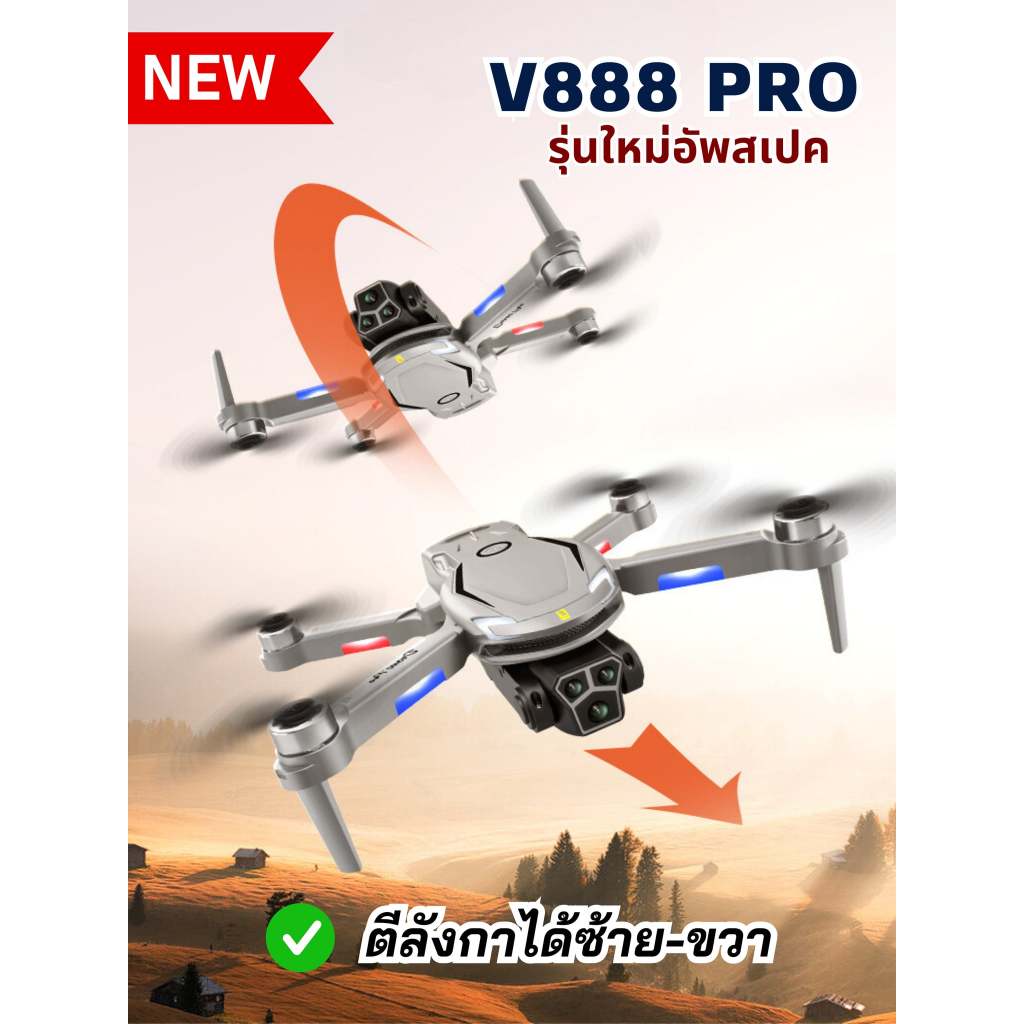 DRONE V888 PROเป็นมอเตอร์บัสเลสให้แบต3ก้อน และ DRONE S119 และY9PROMAX ...