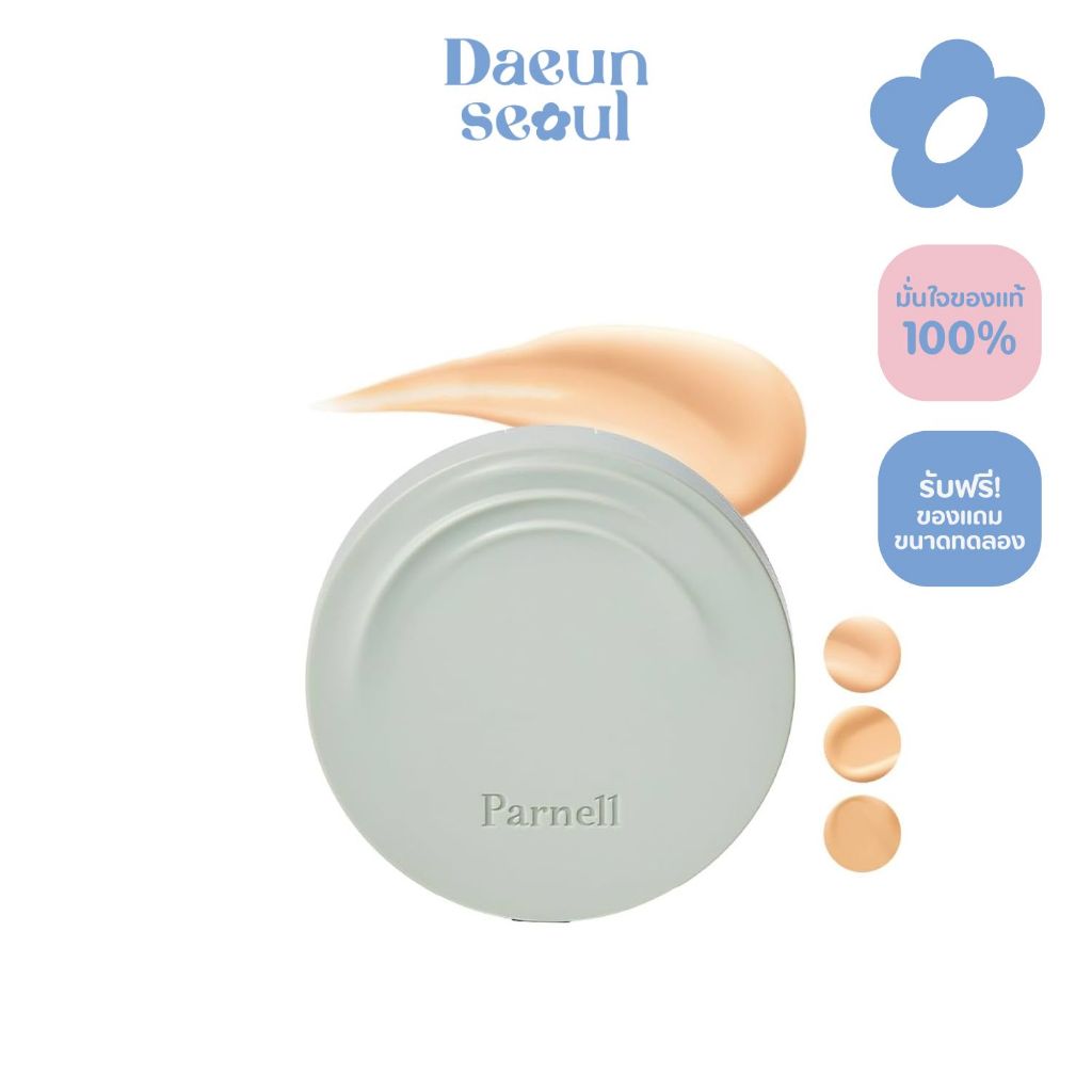 Parnell cicamanu serum in matte cushion พาร์เนล ซิเคมานู อิน แมตท์ เซรั่ม คูชั่น