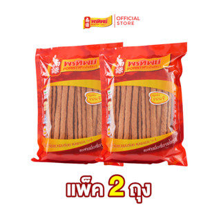 [แพ็ค 2 ถุง] พรทิพย์ หมูแท่งอบกรอบ ขนาดถุงละ 150 กรัม