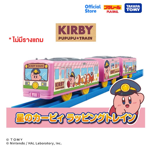 Takara Tomy รถไฟพาเรล Plarail Kirby of the Stars Wrapping Train