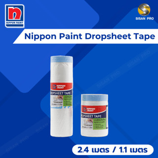 Nippon Paint Dropsheet Tape เทปฟิล์มกันเปื้อน ป้องกันการเปื้…