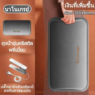 ใหญ่ขึ้นยาวขึ้น ถุงน้ำร้อน อุ่นได้นาน 17 ชม ผ้ากำมะหยี่ ประคบร้อน ถุงน้ำร้อนไฟฟ้า สะดวกใช้ง่าย พดีราคาถูก มีการรับประกัน