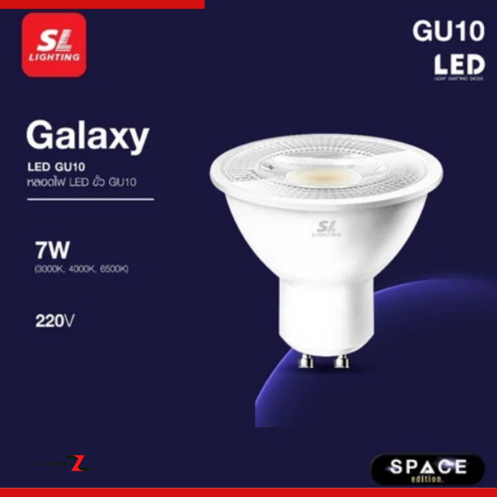 SL LIGHTING GALAXY GU10 LED 7W 220V ขั้วหลอด GU10 Non-Dimmable แสง Day Light 6500K