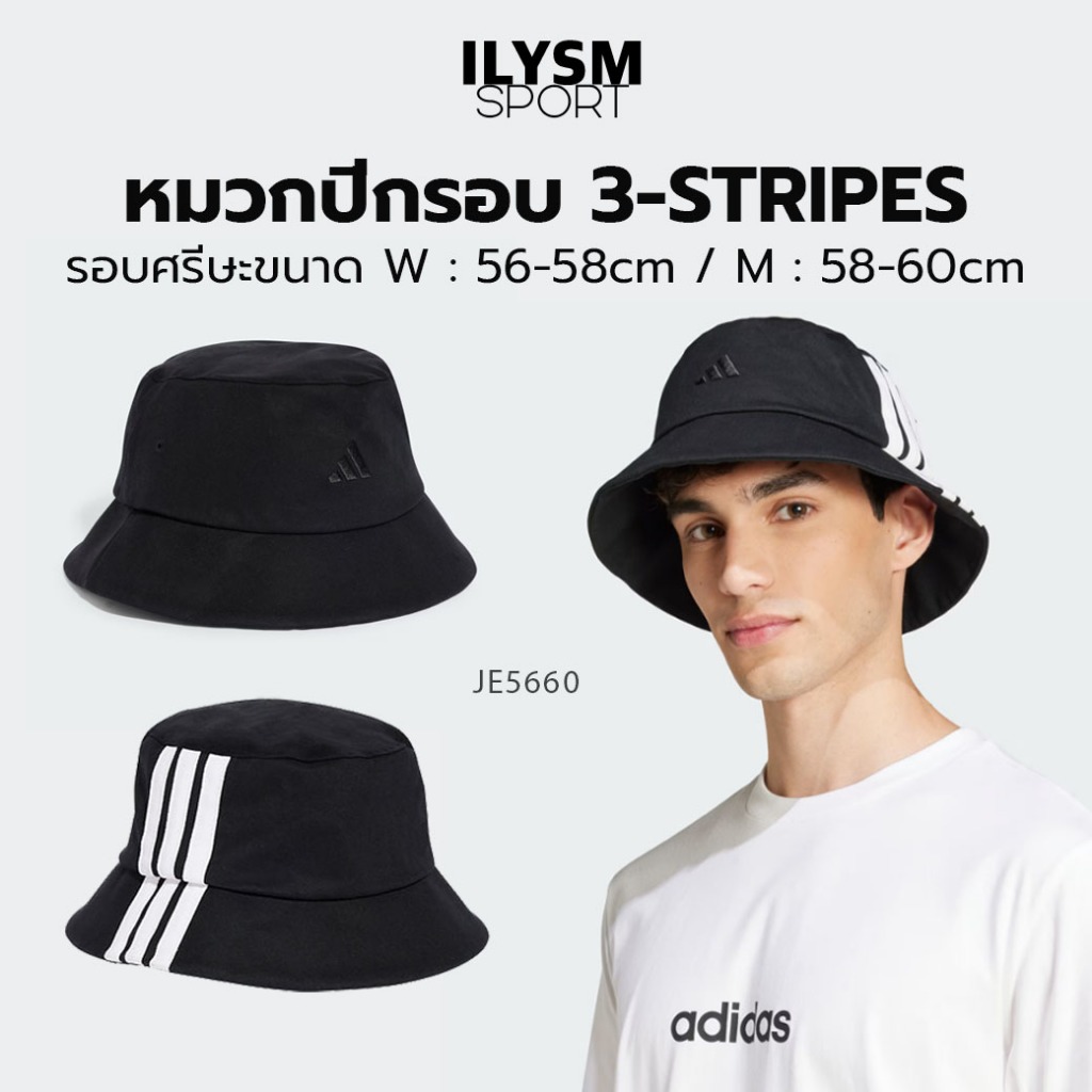 หมวกปีกรอบ Adidas 3-Stripes Bucket hat ไซส์ S และ M (JE5660)