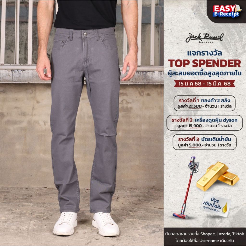 JACK RUSSEL กางเกงชีโน่ ทรงกระบอกเล็ก Slim-Fit รุ่น J-3005 กางเกงแจ็ครัสเซล