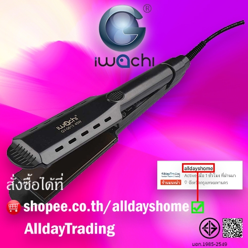 รับประกัน 1 ปี IWACHI เครื่องหนีบผม 40W ปรับระดับอุณหภูมิร้อน 5 ระดับ พร้อมแผ่นเซรามิกถนอมเส้นผม