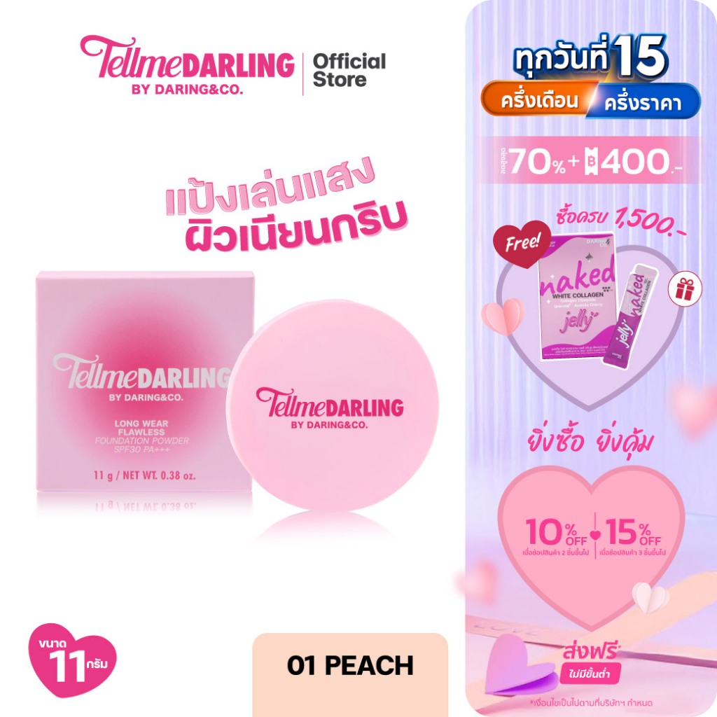 แป้งผสมรองพื้น Long Wear Flawless Foundation Powder Spf 30 Pa+++ NO.01 Peach Tellmedarling By Daring & Co.