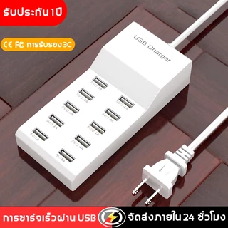 แบบชาร์จเร็ว USB หัวชาร์จ usb แท่นชาร์จ สมาร์ทชาร์จเร็ว 120w หัวขาร์จเร็ว10in1 สมาร์ทชาร์จเร็ว USB หลายพ