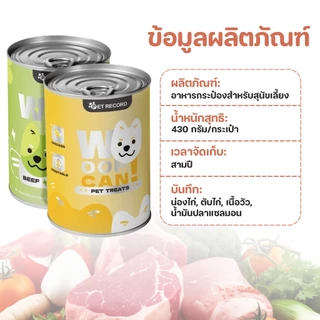 【PET RECORD】🥇 อาหารกระป๋องสุนัข อาหารเปียก เนื้อแท้ 100% โปรตีนสูง ปราศจากธัญพืช ทุกสายพันธุ์ 430g 🐶