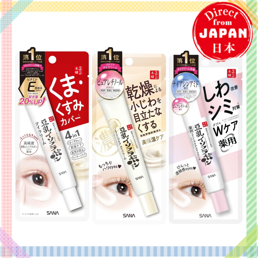 SANA NAMERAKAHONPO Wrinkle Eye Cream 20g/Eye Plumping Cream /Dark Eye Circle Cream/ Bright Eye Cream/Soy Milk Isoflavone Wrinkle Eye Cream N/Soymilk anti-aging (skin) care Face Wash, lotion, Cream, All-in-one Gel, eye Cream, Toner (Direct from Japan)