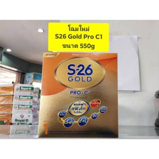 S26  Gold Pro C สูตร 1 ขนาด 550g ** แบบ 1 กล่อง ** ( สูตรใหม…