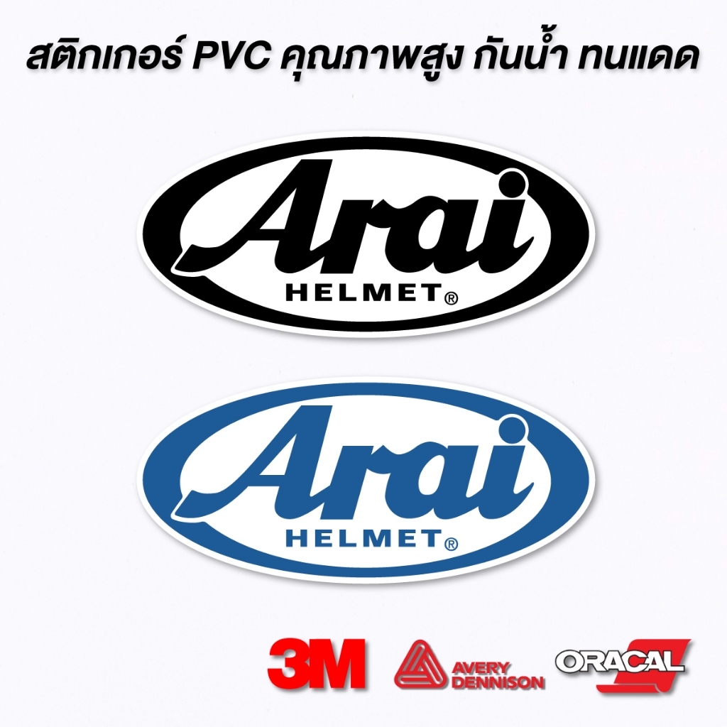 (N079) สติกเกอร์ Arai สติกเกอร์ PVC กันน้ำ งานพิมพ์ 3M สินค้าคุณภาพ