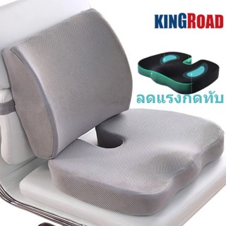 เบาะรองนั่ง เบาะรองหลัง เบาะเสริมเก้าอี้ รองรับสรีระ ลดแรงกด…