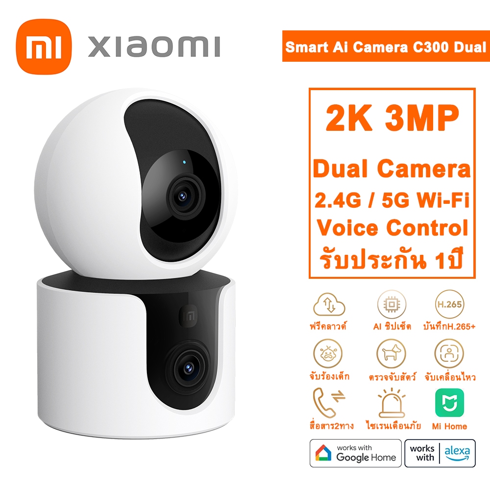 Xiaomi Smart Ai Camera C300 Dual 2K ฟรีคลาวด์บันทึก ระบบ Ai Google Assistant & Amazon Alexa สั่งด้วยเสียง สองหน้าจอ