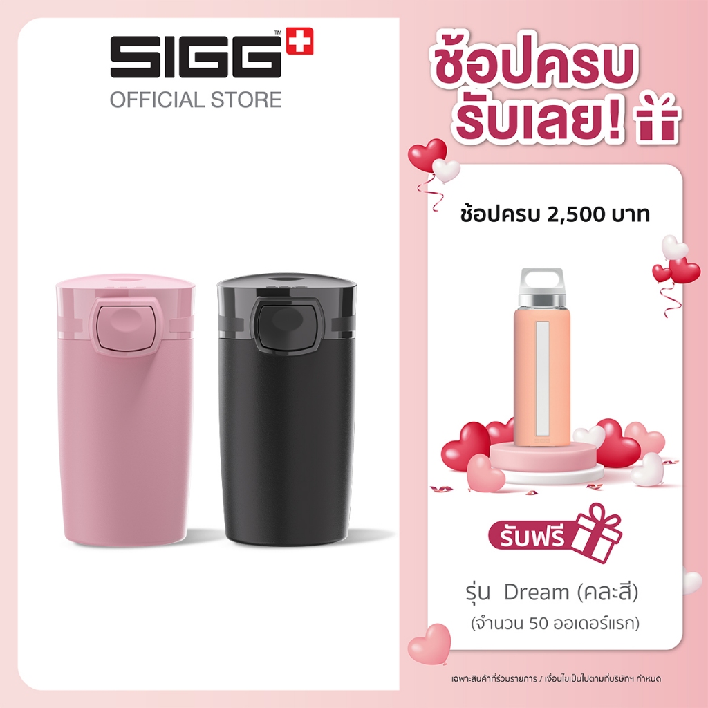 Sigg แก้วกาแฟสเตนเลสสุญญากาศ มิราเคิลมัค 0.27 ลิตร