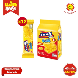 Magic Twin Jumbo เมจิก ทวิน จัมโบ้ แครกเกอร์แซนวิช ขนาด 43 กรัม คละรส