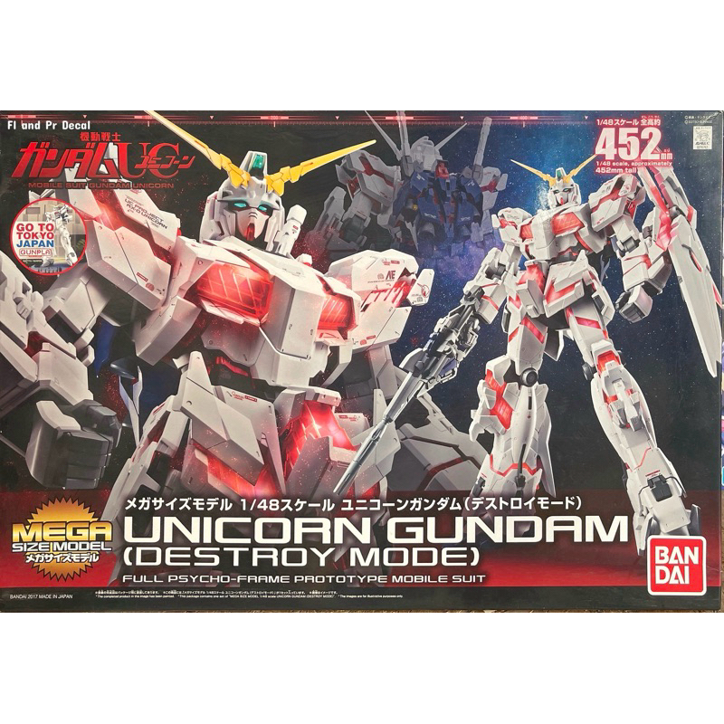 Mega Size 1/48 Unicorn Gundam [Destroy Mode]