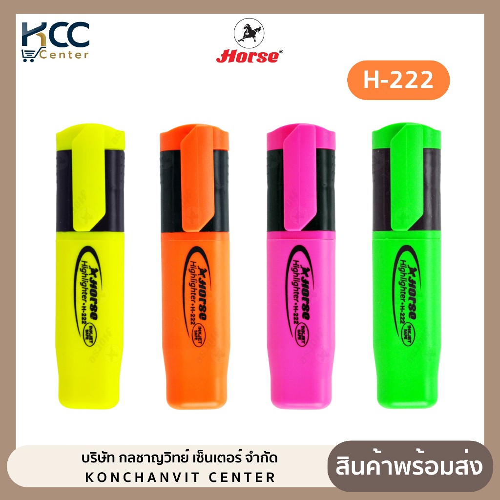 ปากกาเน้นข้อความ ปากกาไฮไลท์ ตราม้า H-222 Highlighter (จำนวน1ด้าม)