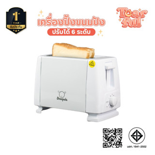 เครื่องปิ้งขนมปัง แบบ2ช่อง รุ่นใหม่ มีให้เลือก3สี ใช้ในครัวเ…