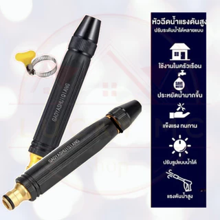 หัวฉีดน้ำแรงดันสูง ปืนสเปรย์ฉีดน้ํา อลูมิเนียมอัลลอย + พลาสติก ชุบทองแดง สําหรับล้างรถยนต์