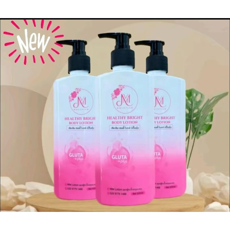mmโลชั่นผิวกาย3ขวดสุดคุ้มใช้เช้าเย็นเป็นปะจำ