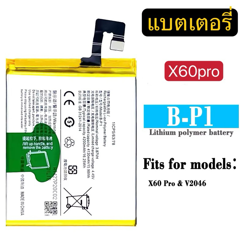 แบตเตอรี่สำรองคุณภาพสูงสำหรับ VIVO X60 Pro B-P1 V2046 4200มิลลิแอมป์ต่อชั่วโมง baterai litium โทรศัพท์มือถือ + เครื่องมื