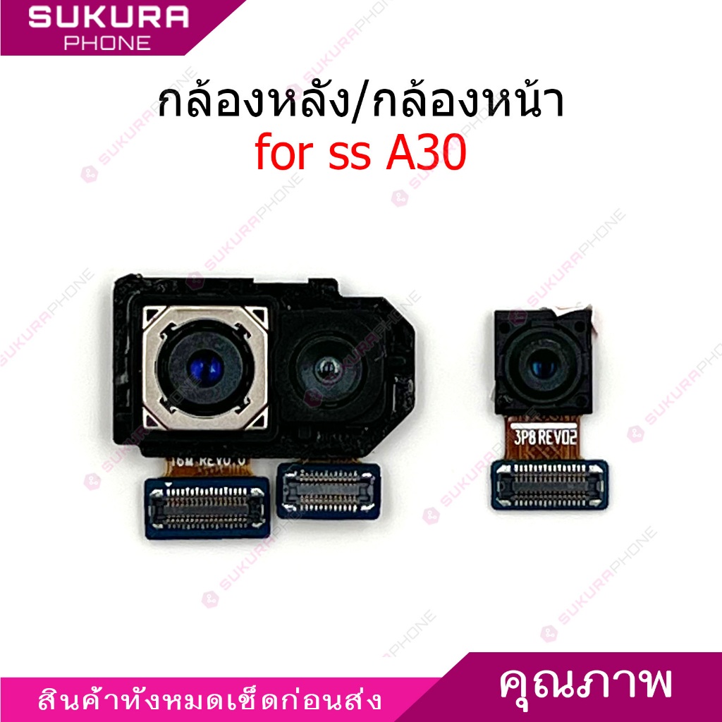 กล้องหน้า กล้องหลัง ss A30 สำหรับ samsung A30 แพรกล้อง