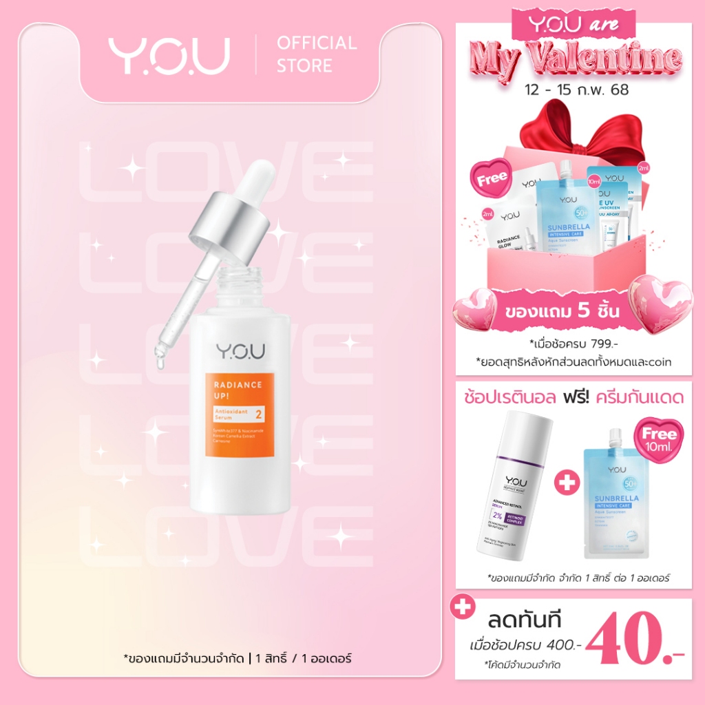YOU Radiance Up! Whitening Serum with 5% Niacinamide เซรั่มผิวขาว วิตามินซี ลดฝ้ากระจุดด่างดํา Arbutin 8X Symwhite 377