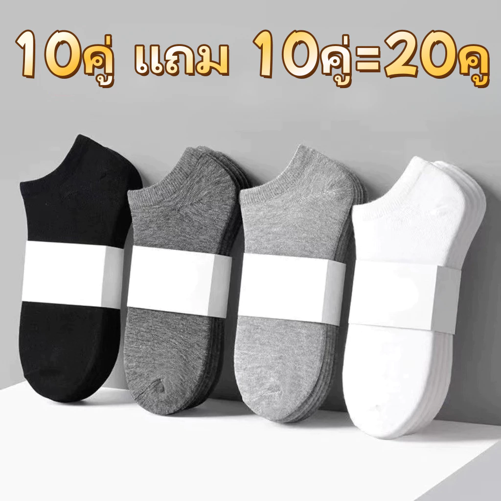 ถุงเท้าแฟชั่น สีพื้น ข้อสั้น ยูนิเซ็กส์ เนื้อผ้านุ่ม ระบายอากาศ