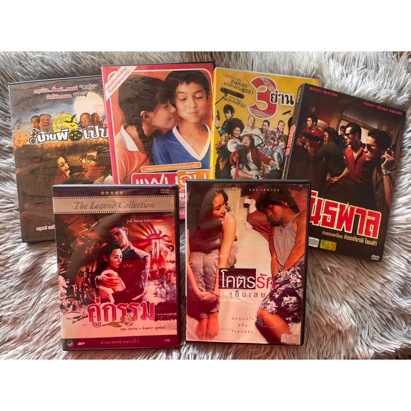 DVD หนังไทย มีหลายเรื่อง
