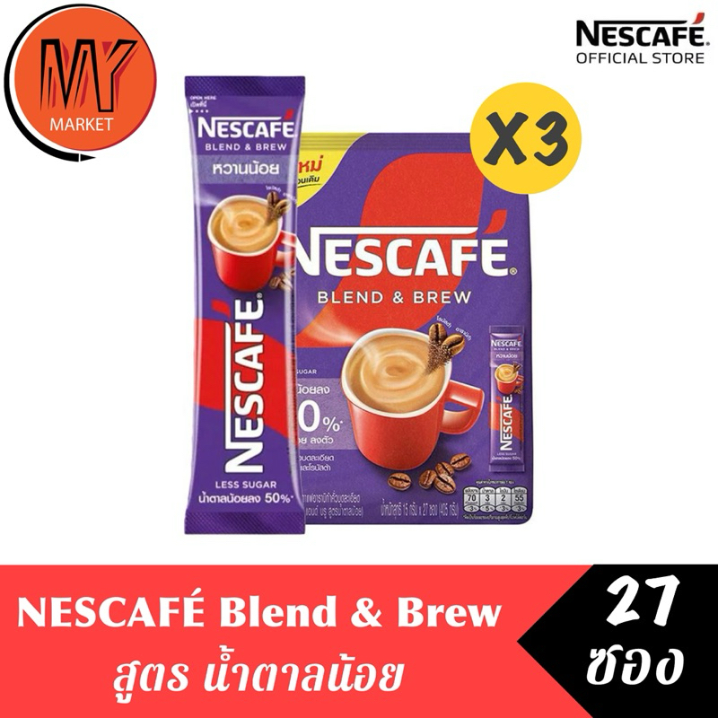 [ส่งฟรี][ส่งไว] NESCAFÉ Blend & Brew Coffee 3in1 หวานน้อย [แพ็ค3ถุง]
