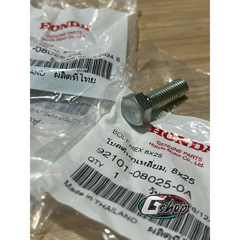 น็อตยึดคันสตาร์ท  Wave125, Dream125  [แท้ศูนย์ Honda100%] 92101-08025-0A