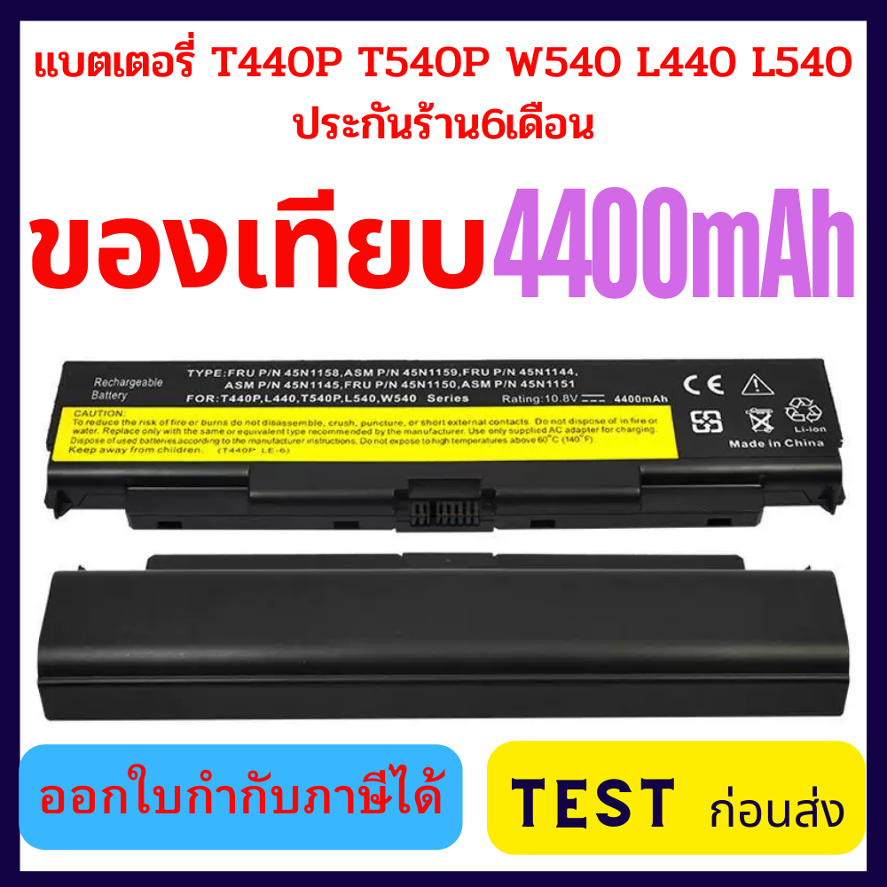 Battery Notbook เทียบ Lenovo Thinkpad ใช้ได้กับรุ่น T440p L440 L540 T540p T450p
