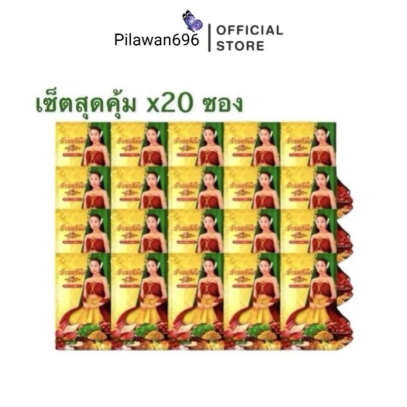 ล๊อตใหม่ แท้ 100% ว่านบ้านแก้วใส ว่านสเน่ห์หา 20 ซอง