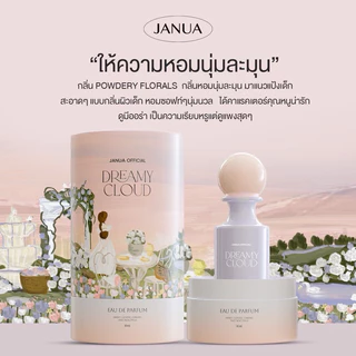 Janua Perfume 1แถม1 (30mlแถม30ml) น้ำหอมแจนยัวร์ mine wish, passion love, dreamy cloud, kiss me more