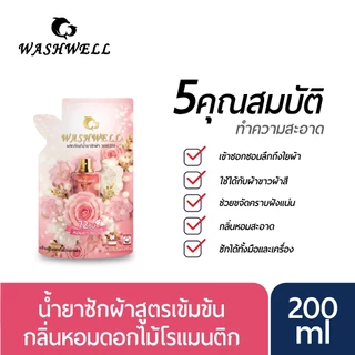 Washwell น้ำยาซักผ้าชนิดน้ำ สูตรเข้มข้น น้ำยาปรับผ้านุ่ม ผลิตภัณฑ์ซักผ้า 200 มล น้ำยาซักผ้า ชนิดน้ำ
