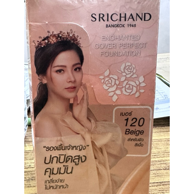 srichand  enchanted cover foundation  ปริมาณ 7 กรัม * 6 ซอง